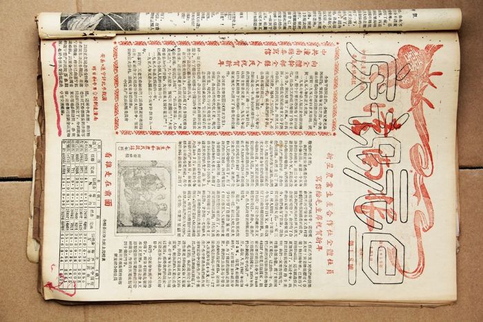 1957年出版的《潼南报》。

