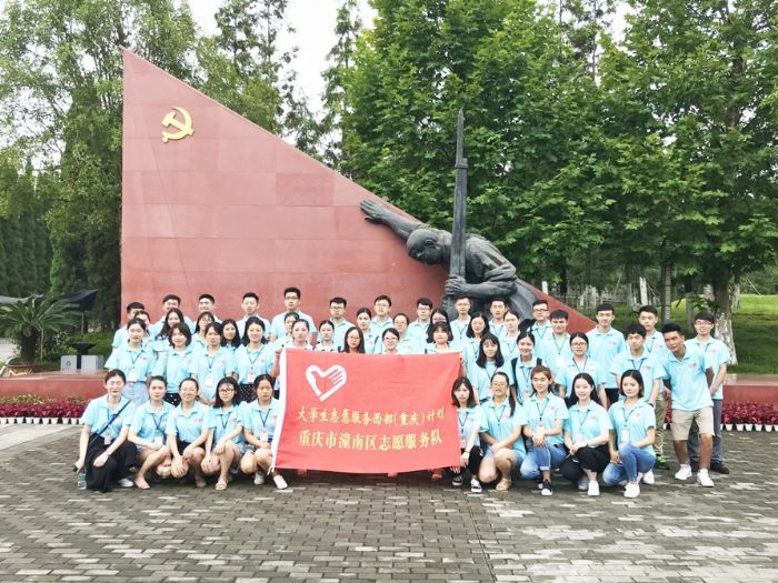 2018年西部计划志愿者到杨闇公陵园接受党性教育年西部计划志愿者到杨闇公陵园接受党性教育。。
