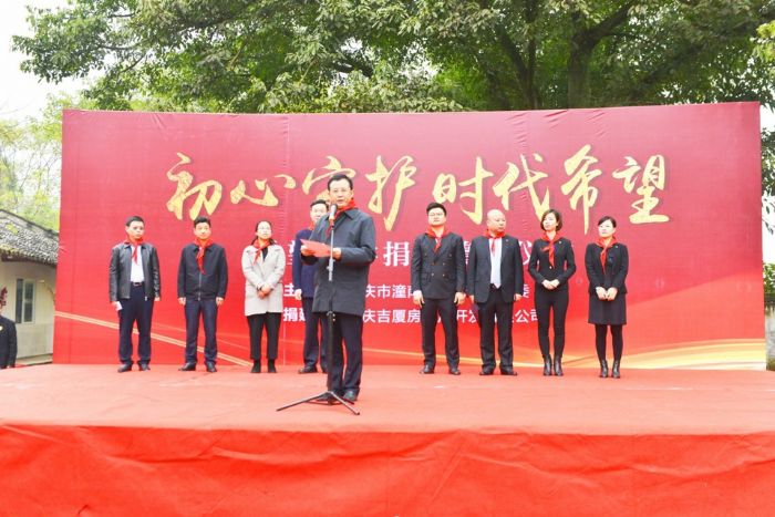 曾菁华宣布潼南宸洲龙口希望小学正式奠基。
