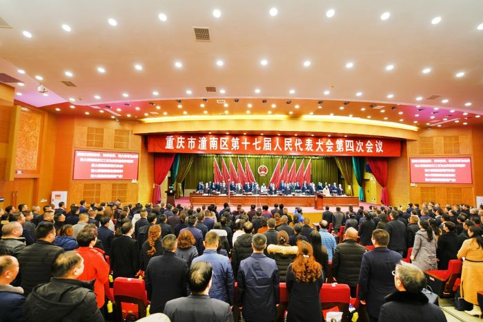 1月19日，区十七届人大四次会议在庄严的国歌中闭幕。全媒体记者李扬摄
