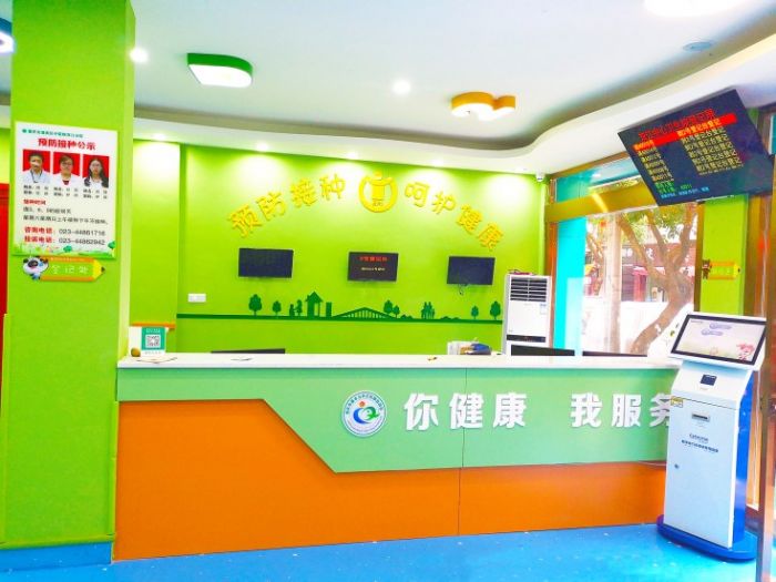  双江中心卫生院数字化预防接种门诊