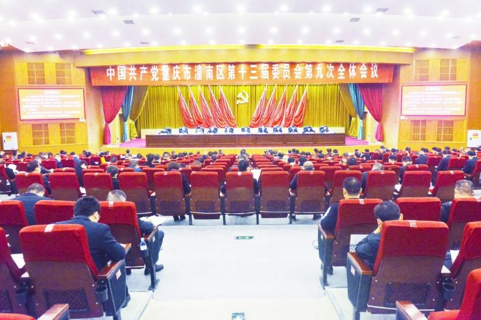 12月2日至3日，中共重庆市潼南区委十三届九次全会召开。 全媒体记者陈靖摄
