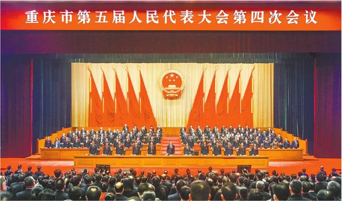 1月25日，市五届人大四次会议在庄严的国歌声中闭幕。重庆日报记者龙帆摄\视觉重庆
