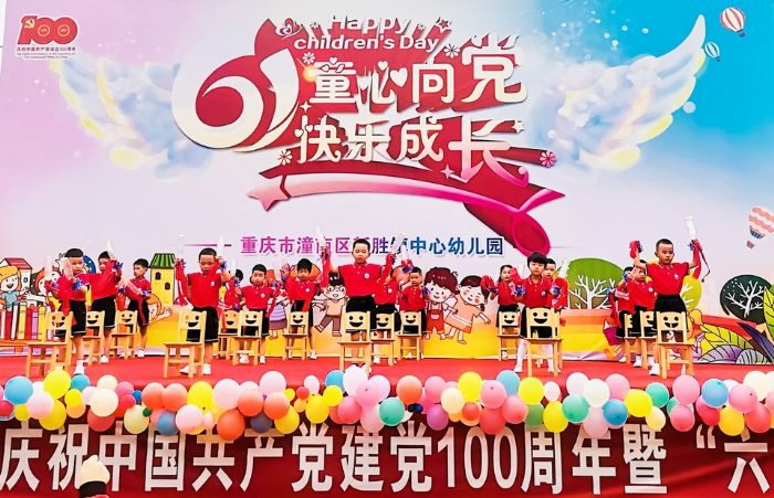 新胜镇中心幼儿园孩子们举行庆祝六一表演。
