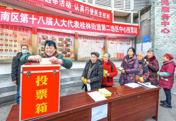 桂林街道第二选区中心投票站选民投票。全媒体记者李静摄
