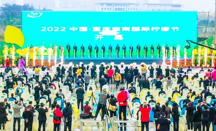 11月8日，2022中国·重庆潼南国际柠檬节开幕式在潼南高新区举行。 全媒体记者胡义双摄
