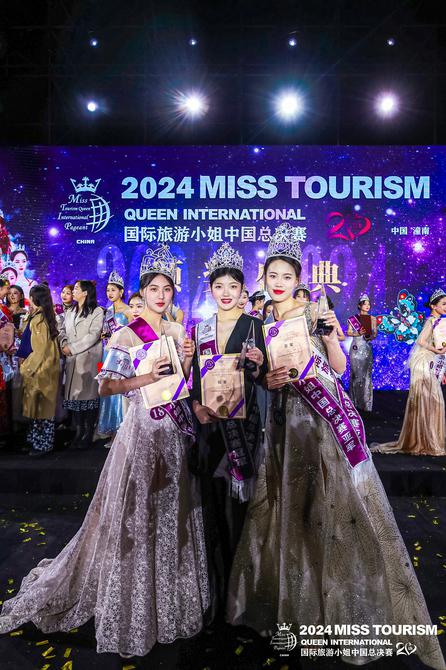 国际旅游小姐中国总决赛冠亚季军合影。