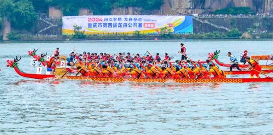 2024年重庆市第四届龙舟公开赛（潼南站）。